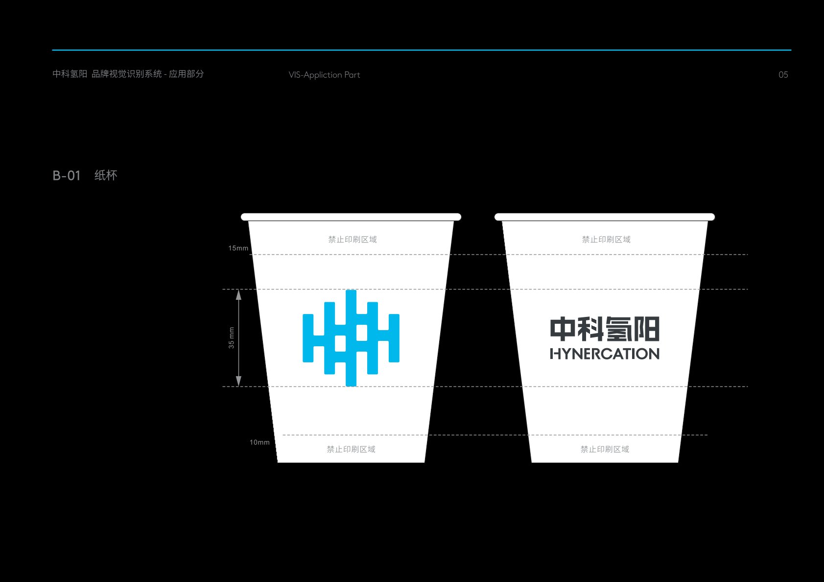武安市VI设计公司